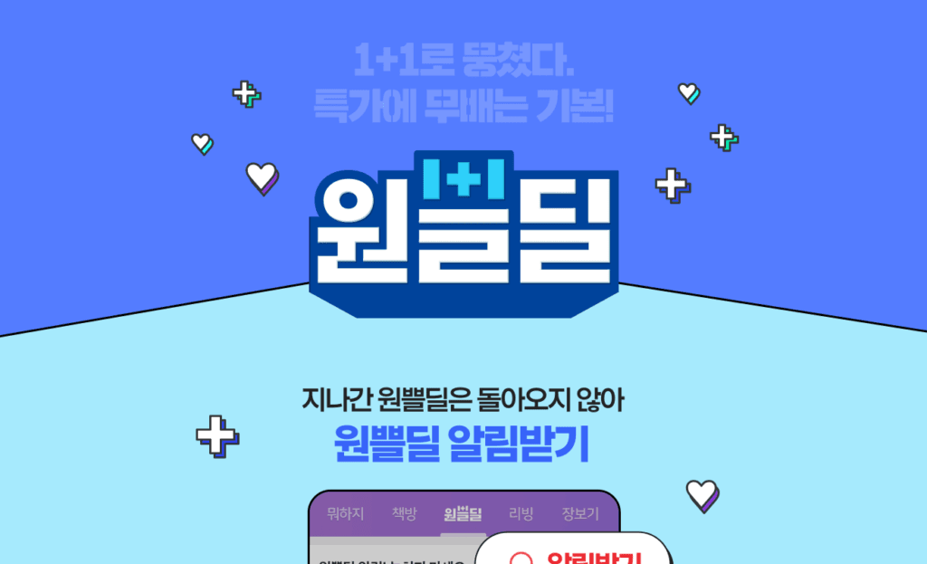 광고 없이도 매출을 올린다? 객단가 높이는 방법 5가지 14 객단가, 객단가 뜻, 객단가 높이는 방법, 업셀링, 크로스셀링