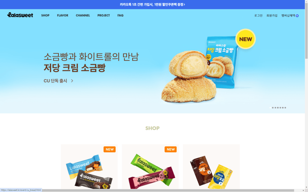 전환율을 높이는 4가지 이커머스 메인페이지 유형 12 메인페이지, 이커머스, 전환율
