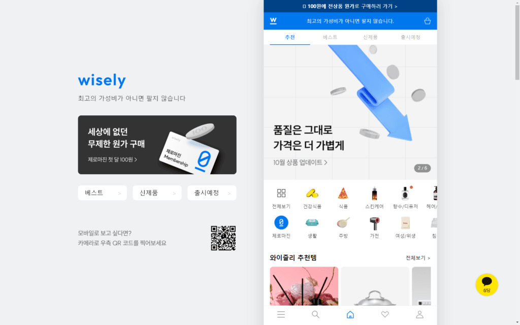 전환율을 높이는 4가지 이커머스 메인페이지 유형 15 메인페이지, 이커머스, 전환율