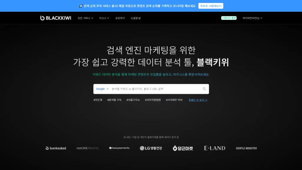 SEO, SEO 마케팅, SEO 전략, SEO 마케팅 전략, 전환율 최적화