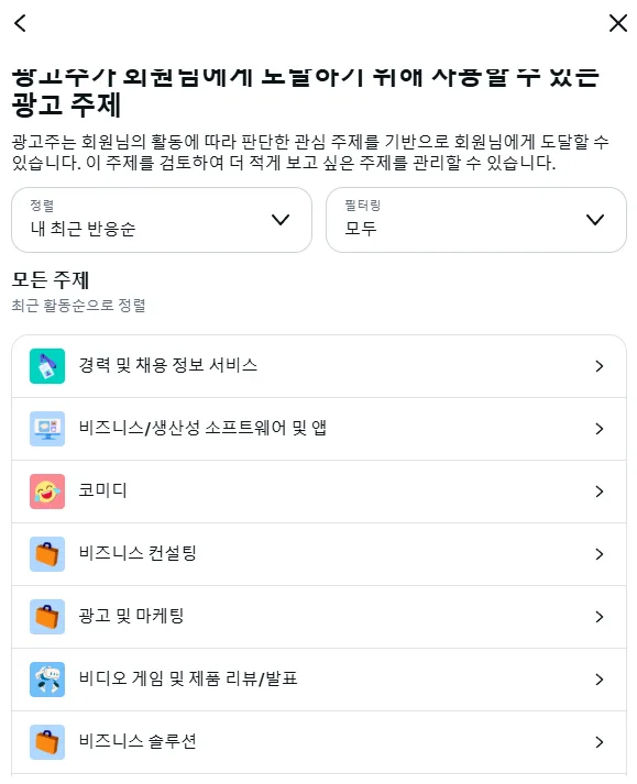 메타 광고, 메타 광고 관리자, 메타 광고 종류, 메타 광고 세팅