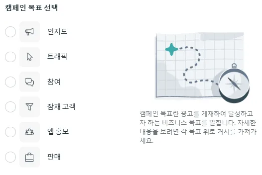 메타 광고, 메타 광고 관리자, 메타 광고 종류, 메타 광고 세팅