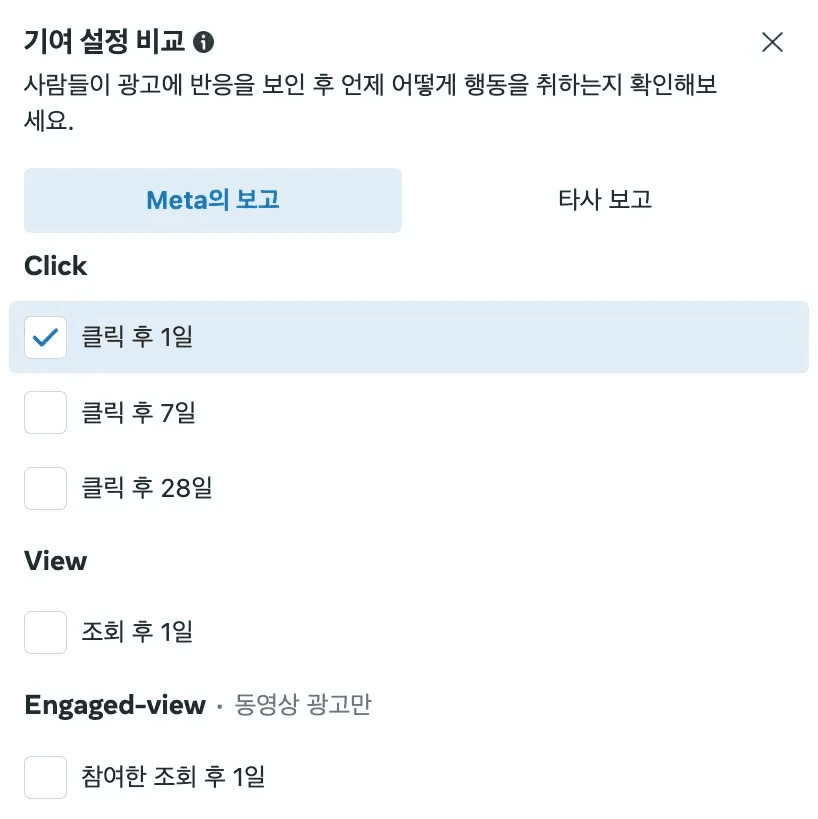 10년 차 마케터도 잘 모르는 메타 광고 세팅 꿀팁: 2편 7 메타 광고, 메타 광고 예산, 메타 광고 종류, 메타 광고 관리자